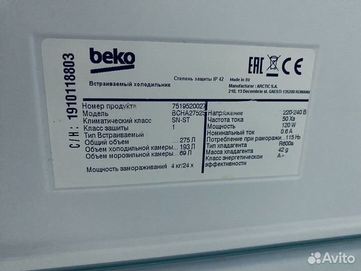 Встраиваемый холодильник Beko