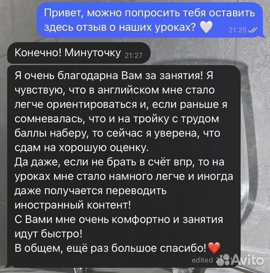 Репетитор по английскому языку