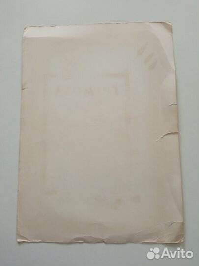 Грамота досааф. Автограф Покрышкина. 1975