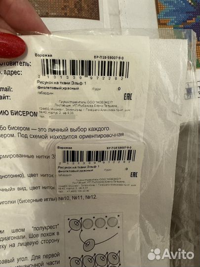 Вышивка бисером