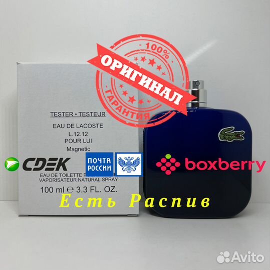 Lacoste - Eau DE L.12.12 Pour Lui Magnetic 100ml