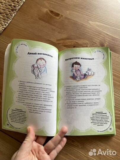 Джеки Силберг: 125 развивающих игр