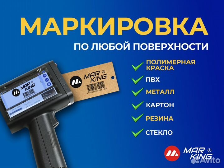 Маркировка даты принтер ручной Марк