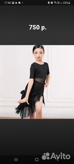 Одежда для бальных танцев 128