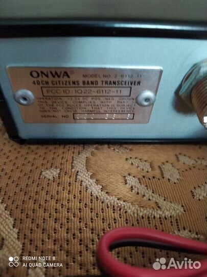 Рация onwa 2-6112-11