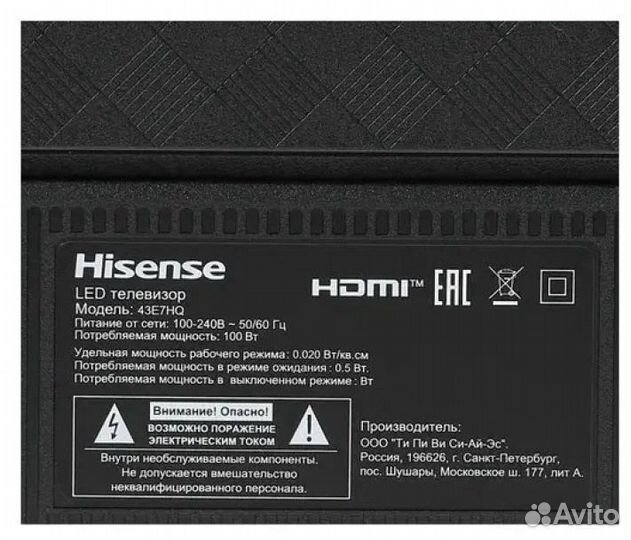 Телевизор hisense E7HQ 43