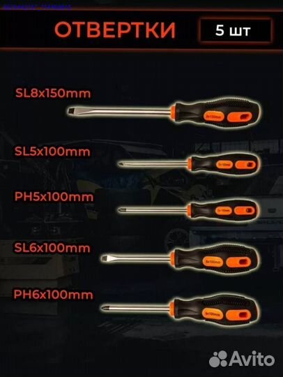 Набор инструментов в ящике 85 предметов (Арт.67612