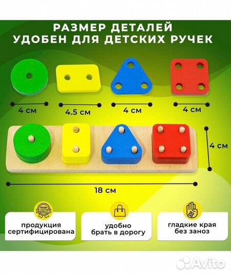 Сортер монтессори (пакетом)