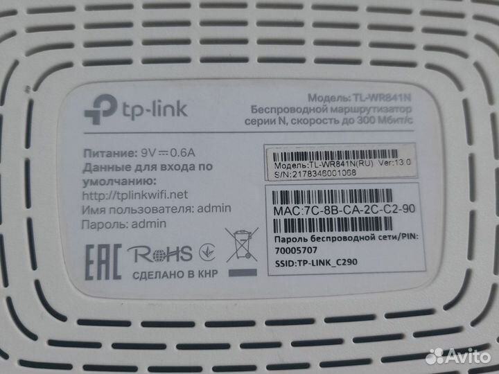 Wifi роутер tp link