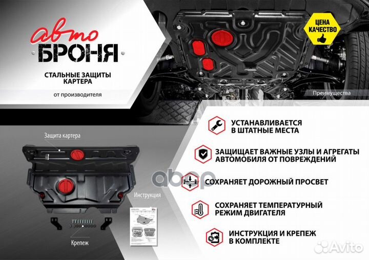 Защита топливных трубок LADA Largus/Xray/Cross