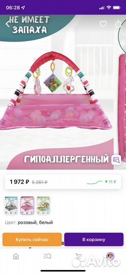 Развивающий коврик игровой