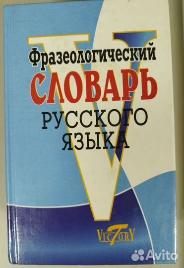 Справочники для школьников
