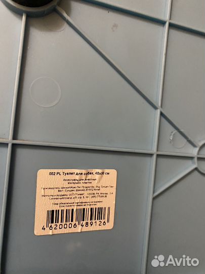 Тумлет доя собак и кошек