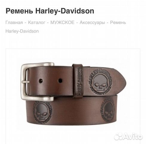 Ремень мужской натуральная кожа Harley Davidson