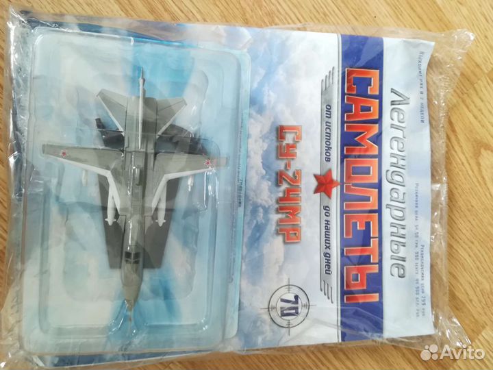 Модель самолета (Легендарные самолеты)