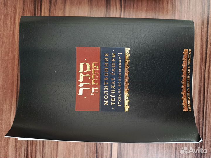 Сидур, нусах Ари