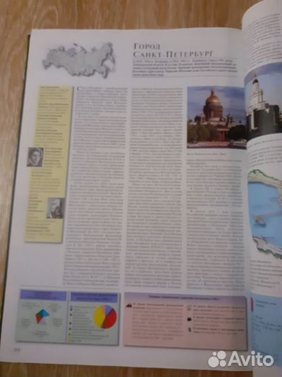 Атлас России формат А3