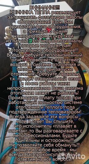 Гидроимпульсная промывка отопления, хим-я промывка