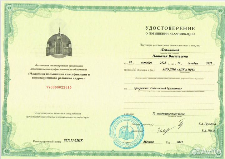 Услуги бухгалтера для малого бизнеса