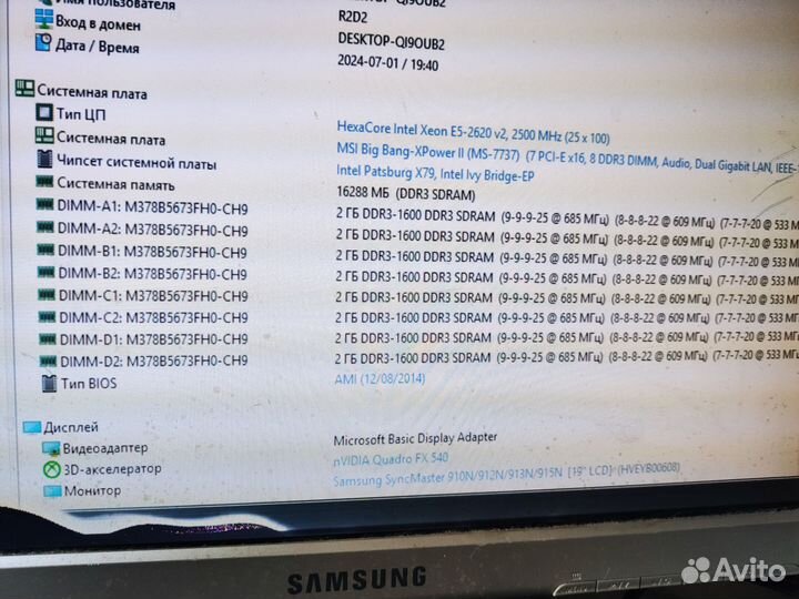 Материнская плата msi x79