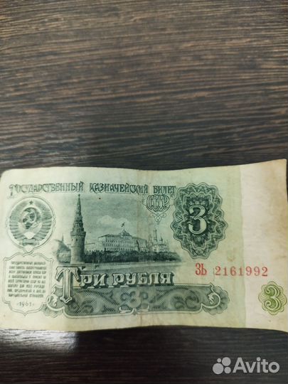 Бумажные деньги СССР