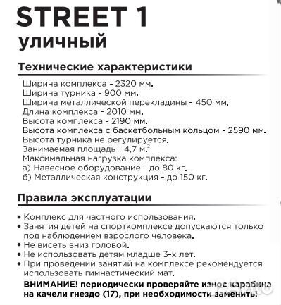 Уличный комплекс для дачи и качель-гнездо