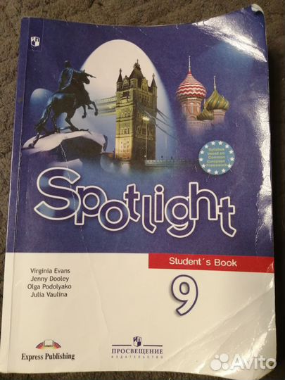 Английский язык учебник 9 класс