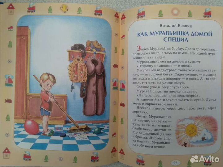 Книги для детей