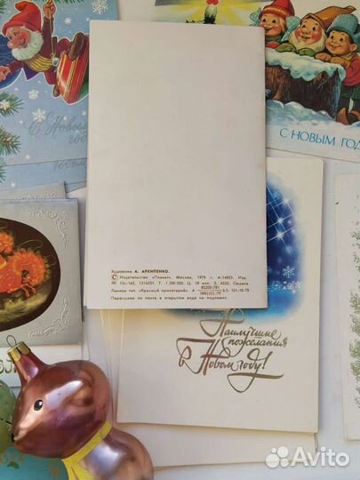 Открытки СССР чистые конфетти ёлочные игрушки