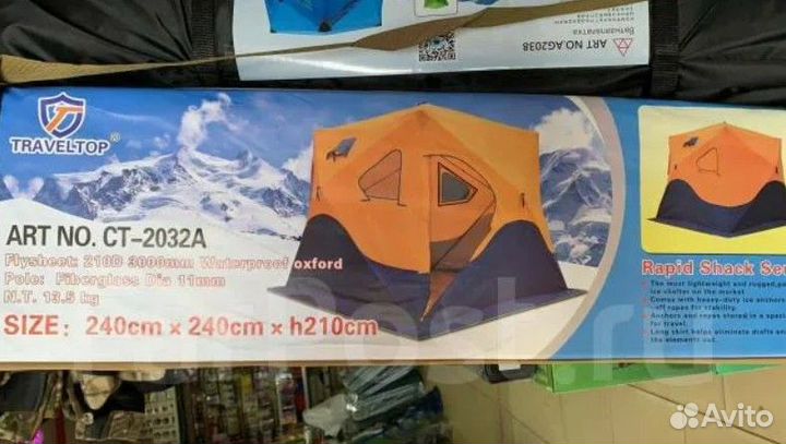 Палатка для зимней рыбалки