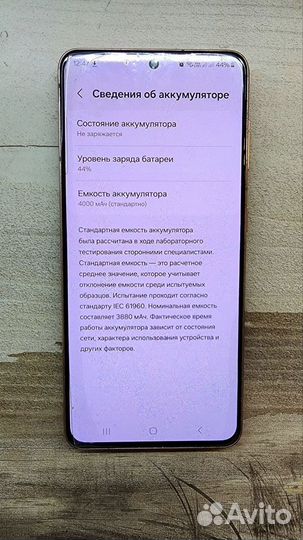 Samsung Galaxy S21 5G, 8/256 ГБ