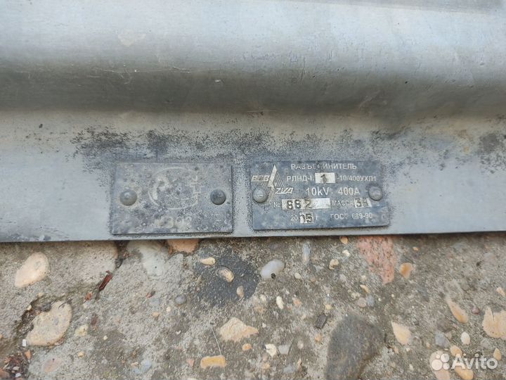 Разъединитель рлнд 1