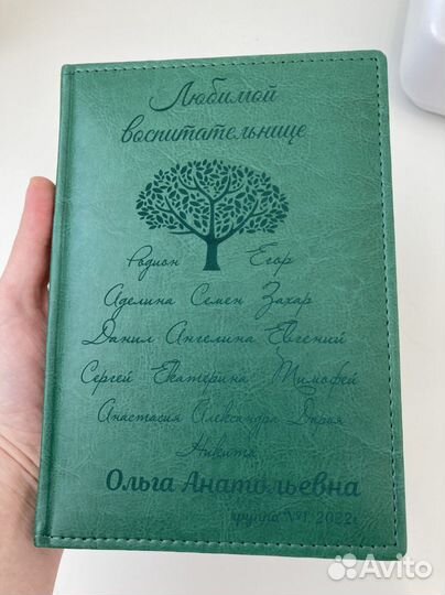 Ежедневник с именной гравтровкой учителю