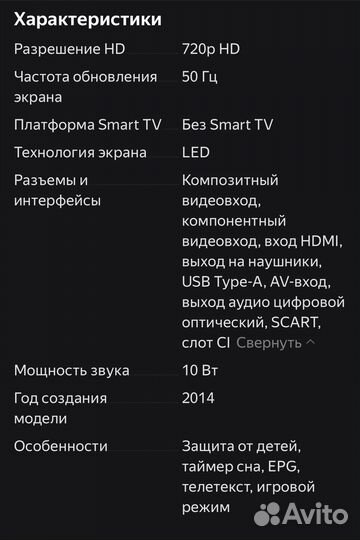 Телевизор samsung