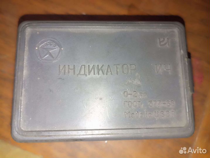 Индикатор ич