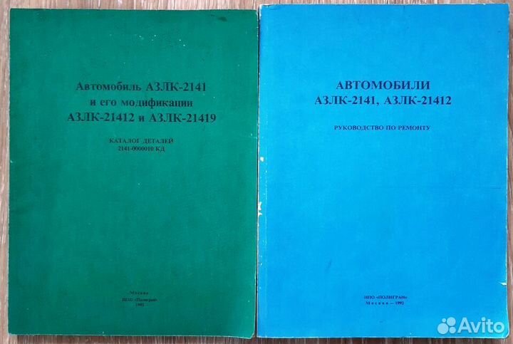 Руководство по ремонту 