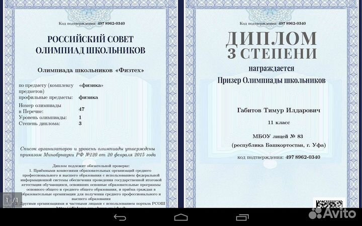 Репетитор по математике, информатике и физике