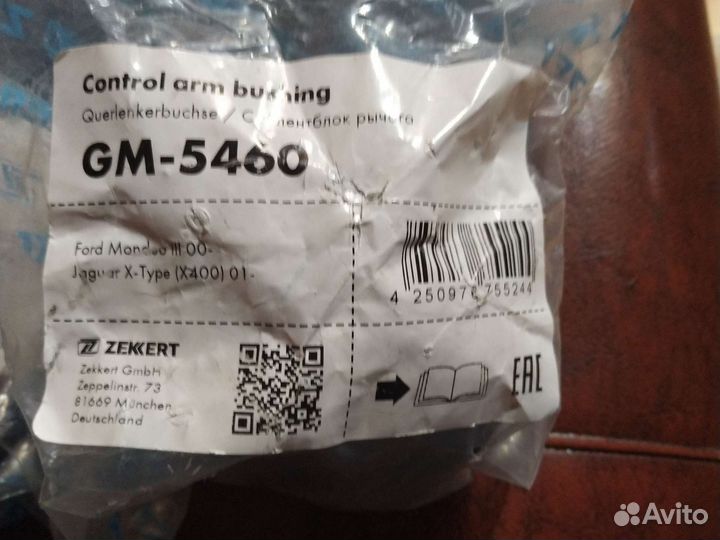 Полный комплект сайлентблоков Ford Mondeo 3