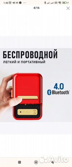 Термопринтер этикеток niimbot B21