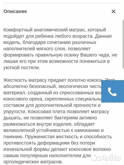 Матрас детский беспружинный