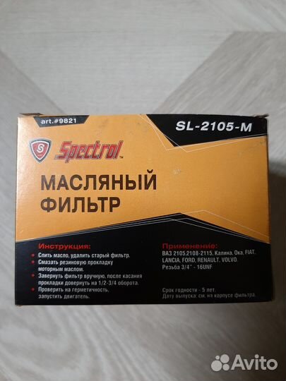 Фильтр масляный на ваз 2105, 2108-2115
