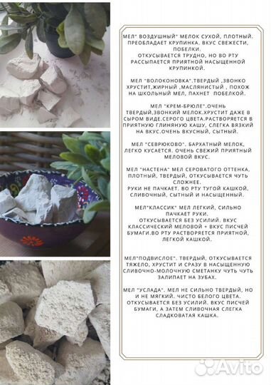 Природный мел