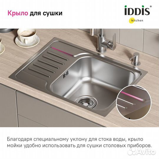 Мойка кухонная iddis Sound SND60SDi77, нерж. сталь