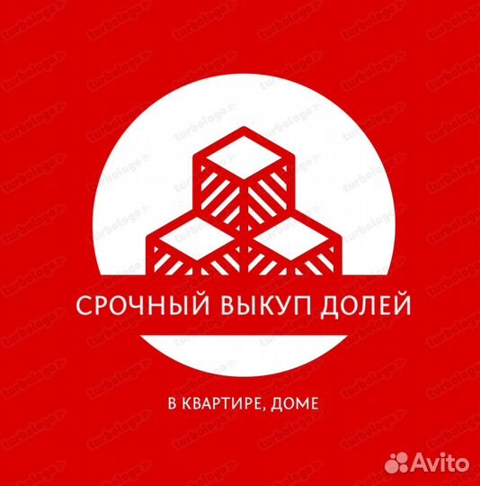 Срочный выкуп доли в квартире