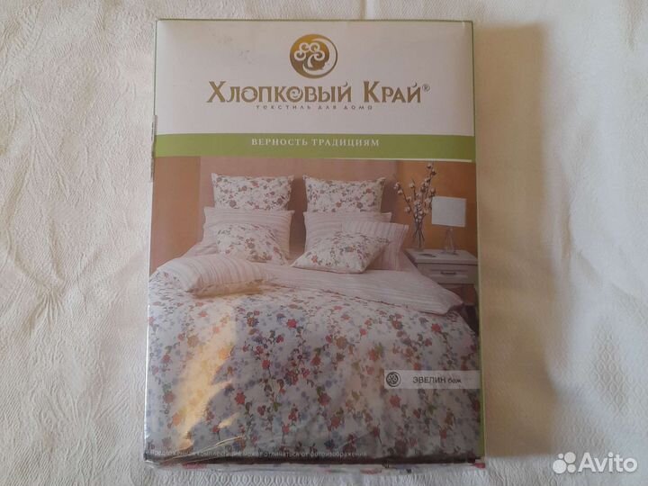 Хлопковый край (1,5 сп., 50x70, бязь)