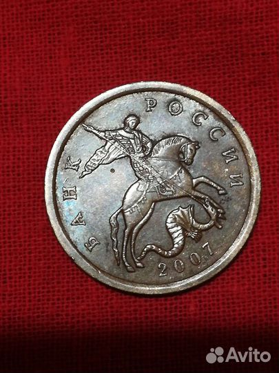 50 копеек 2007 с-п