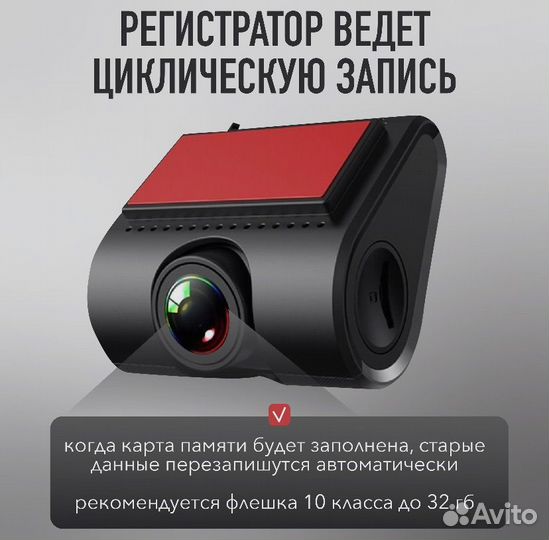 Видеорегистратор автомобильный для Android