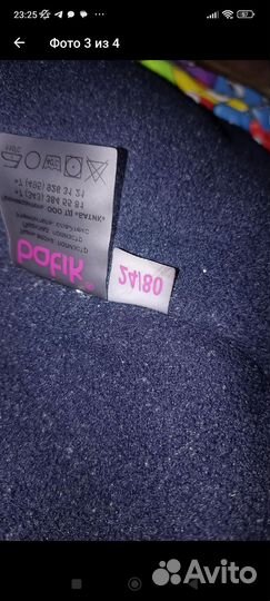 Зимний костюм Батик