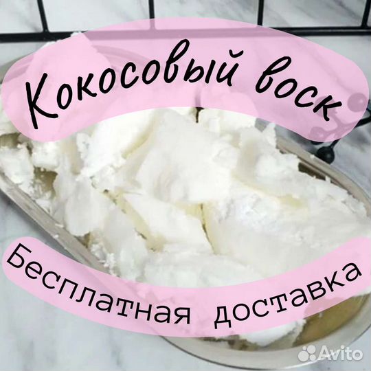Воск 20 кг