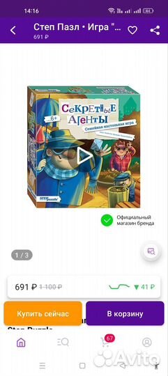 Детские настольные игры